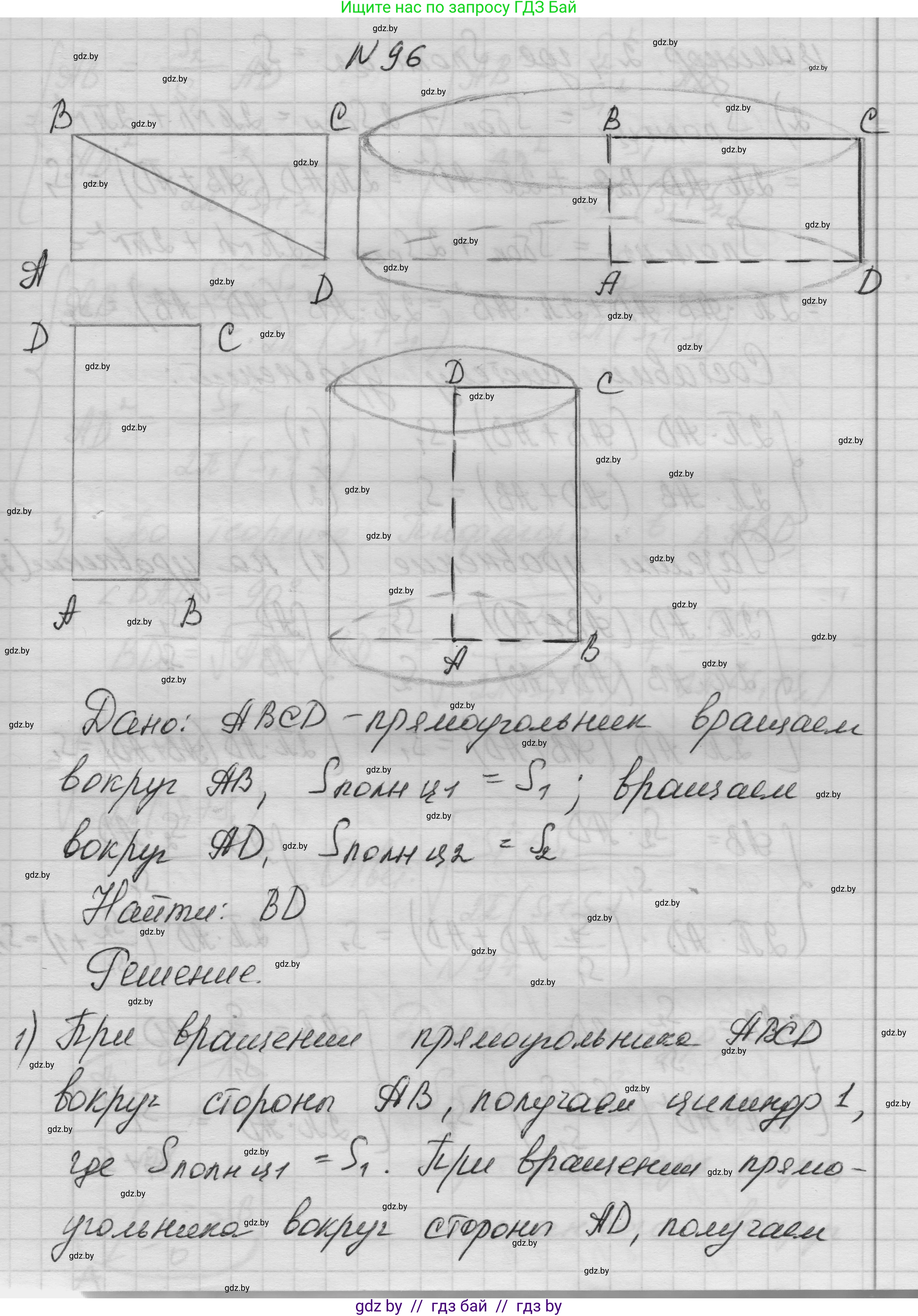 Геометрия, 11 класс Учебник, авторы: Латотин Леонид Александрович, Чеботаревский Борис Дмитриевич, Горбунова Ирина Владимировна, Цыбулько Оксана Евгеньевна, издательство Белорусская Энциклопедия имени Петруся Бровки, Минск, 2020, белого цвета, страница 32, номер 96, Решение 1