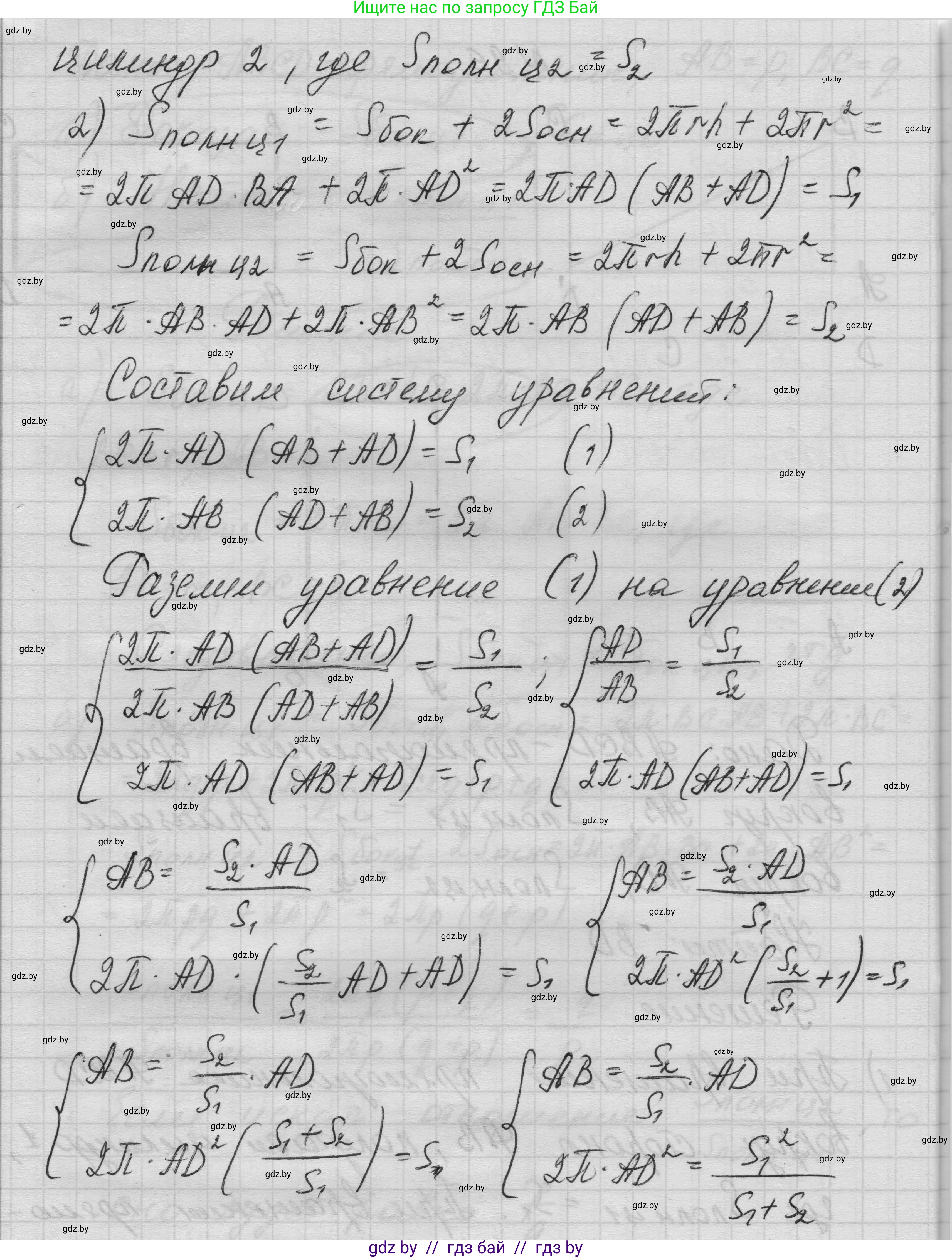 Геометрия, 11 класс Учебник, авторы: Латотин Леонид Александрович, Чеботаревский Борис Дмитриевич, Горбунова Ирина Владимировна, Цыбулько Оксана Евгеньевна, издательство Белорусская Энциклопедия имени Петруся Бровки, Минск, 2020, белого цвета, страница 32, номер 96, Решение 1 (продолжение 2)