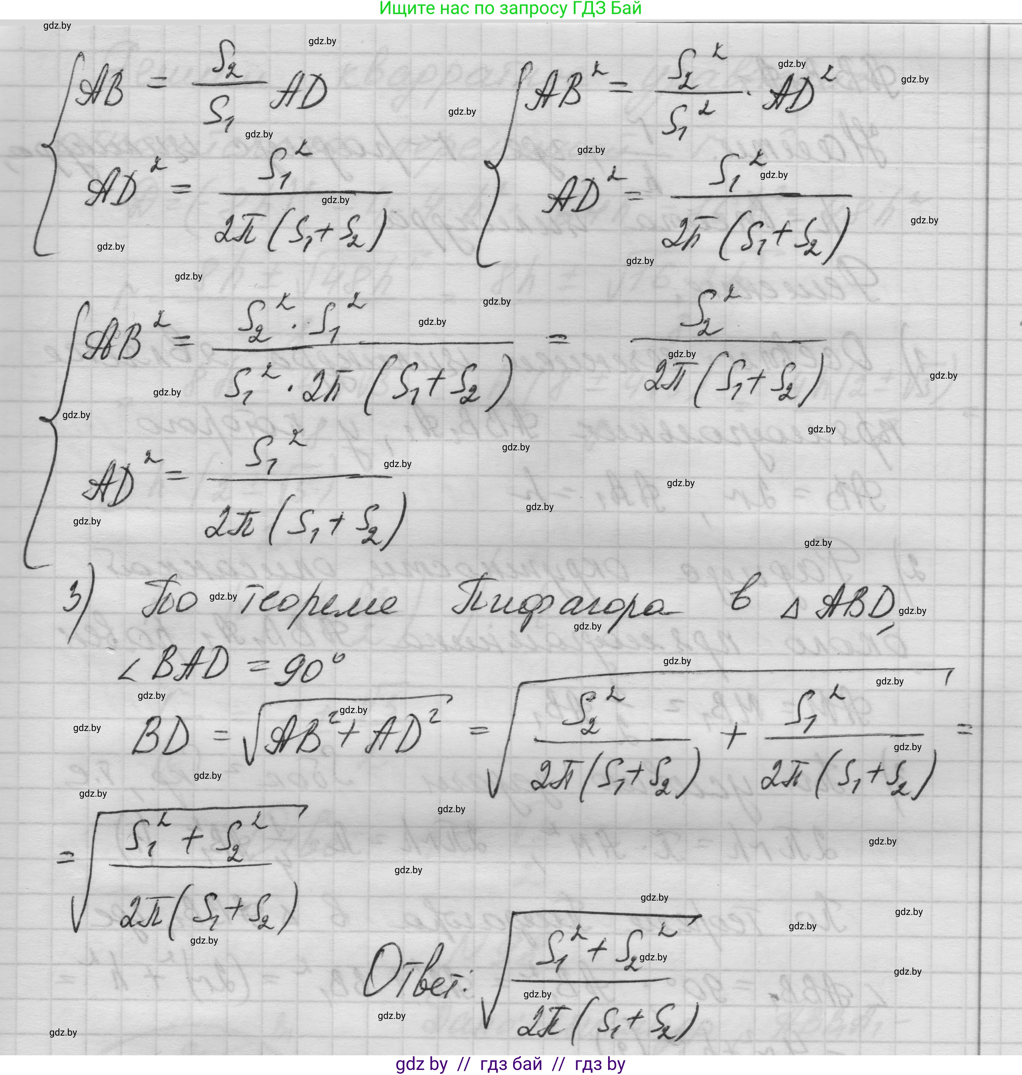 Геометрия, 11 класс Учебник, авторы: Латотин Леонид Александрович, Чеботаревский Борис Дмитриевич, Горбунова Ирина Владимировна, Цыбулько Оксана Евгеньевна, издательство Белорусская Энциклопедия имени Петруся Бровки, Минск, 2020, белого цвета, страница 32, номер 96, Решение 1 (продолжение 3)