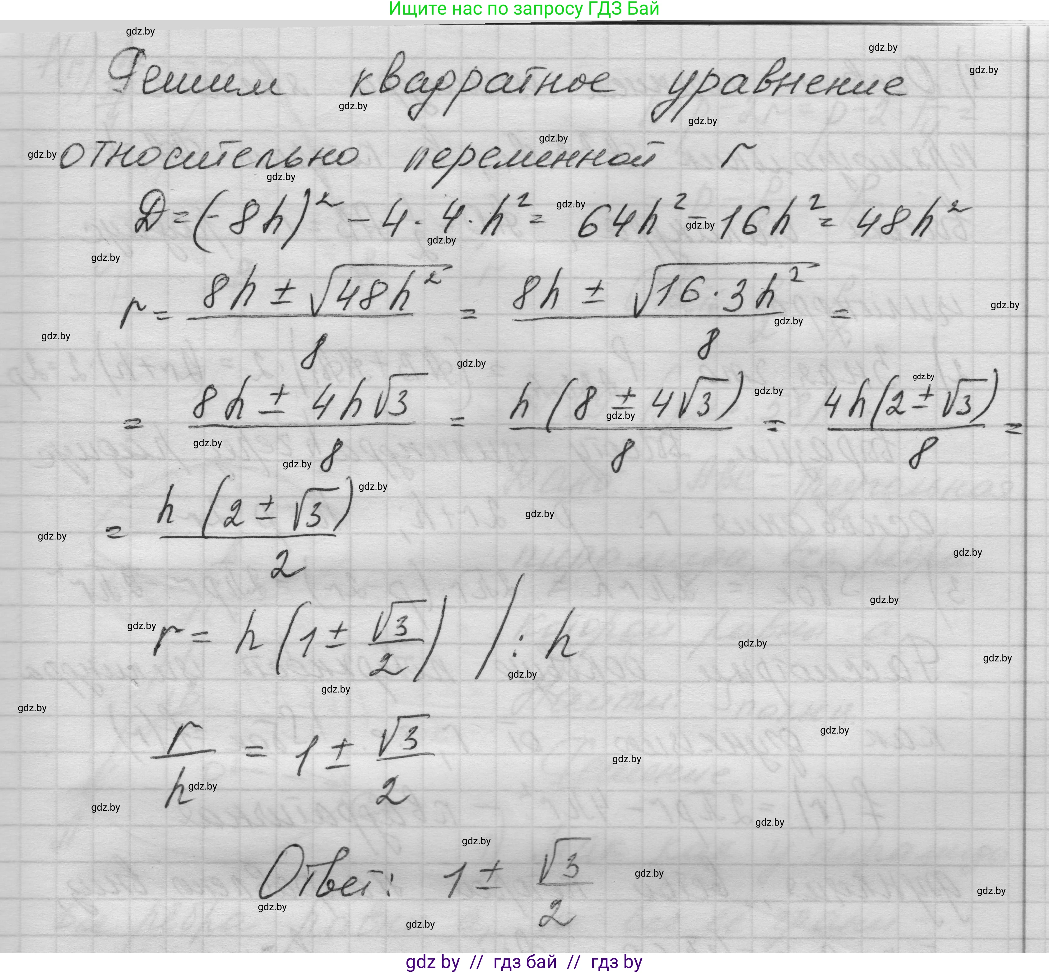 Геометрия, 11 класс Учебник, авторы: Латотин Леонид Александрович, Чеботаревский Борис Дмитриевич, Горбунова Ирина Владимировна, Цыбулько Оксана Евгеньевна, издательство Белорусская Энциклопедия имени Петруся Бровки, Минск, 2020, белого цвета, страница 32, номер 97, Решение 1 (продолжение 3)