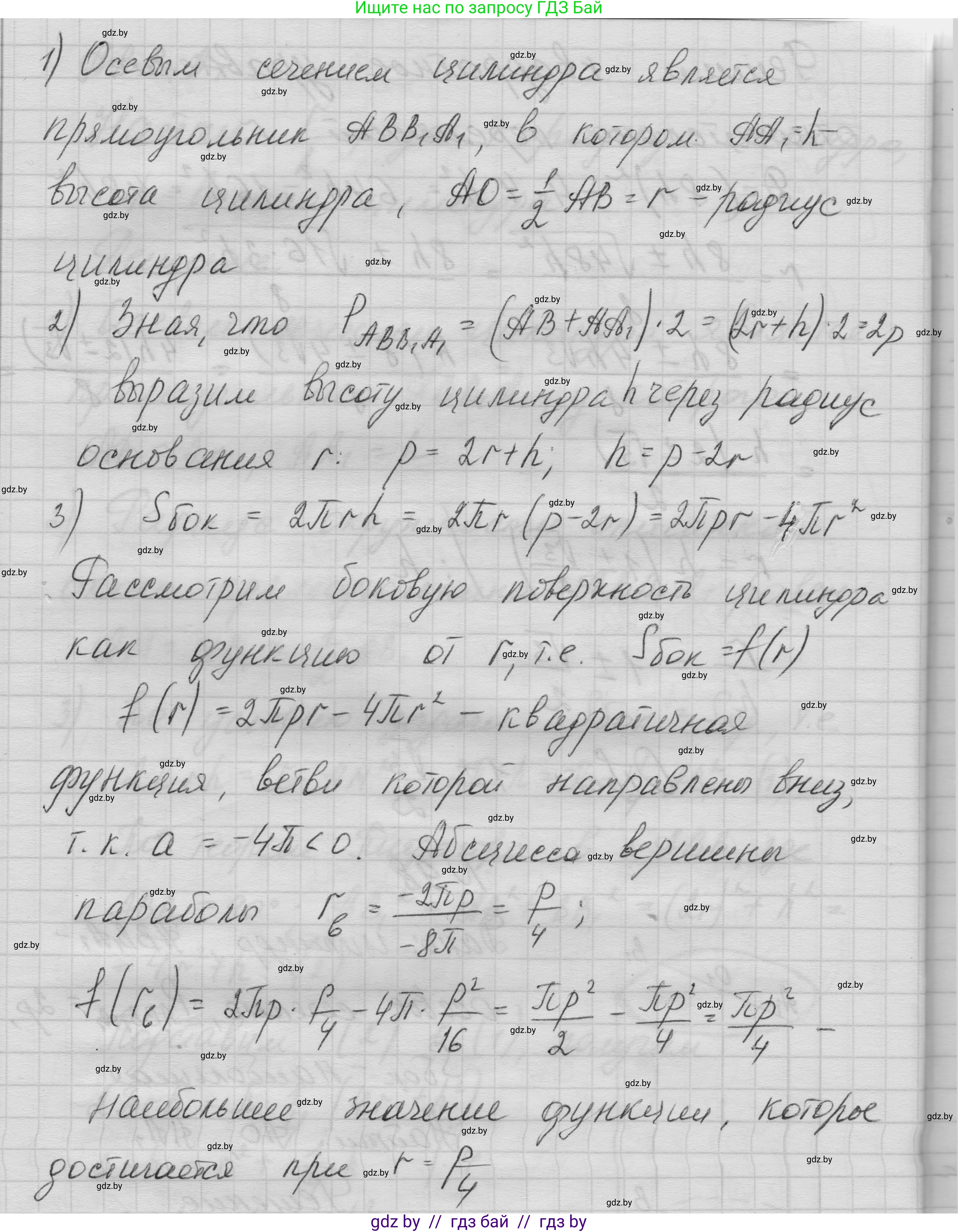 Геометрия, 11 класс Учебник, авторы: Латотин Леонид Александрович, Чеботаревский Борис Дмитриевич, Горбунова Ирина Владимировна, Цыбулько Оксана Евгеньевна, издательство Белорусская Энциклопедия имени Петруся Бровки, Минск, 2020, белого цвета, страница 33, номер 98, Решение 1 (продолжение 2)