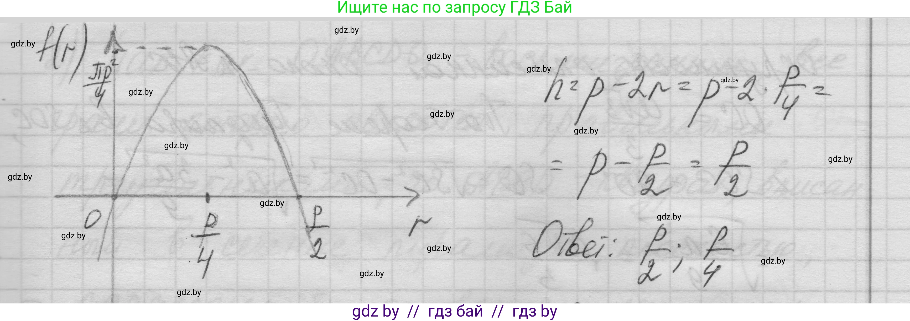 Геометрия, 11 класс Учебник, авторы: Латотин Леонид Александрович, Чеботаревский Борис Дмитриевич, Горбунова Ирина Владимировна, Цыбулько Оксана Евгеньевна, издательство Белорусская Энциклопедия имени Петруся Бровки, Минск, 2020, белого цвета, страница 33, номер 98, Решение 1 (продолжение 3)