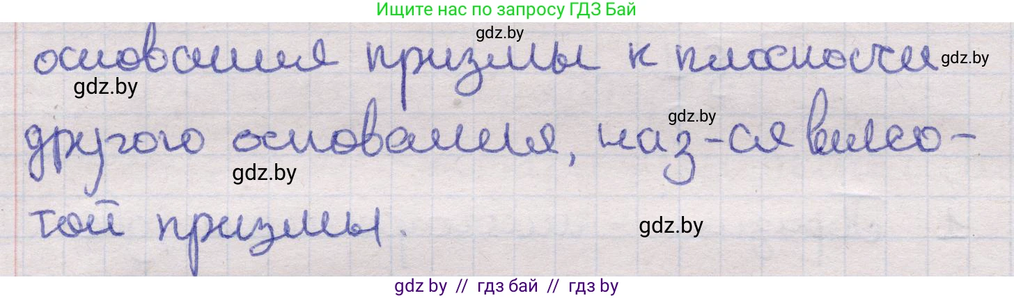 Геометрия, 11 класс Учебник, авторы: Латотин Леонид Александрович, Чеботаревский Борис Дмитриевич, Горбунова Ирина Владимировна, Цыбулько Оксана Евгеньевна, издательство Белорусская Энциклопедия имени Петруся Бровки, Минск, 2020, белого цвета, страница 12, номер 3, Решение 2 (продолжение 2)