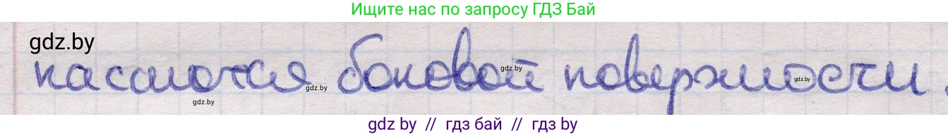 Геометрия, 11 класс Учебник, авторы: Латотин Леонид Александрович, Чеботаревский Борис Дмитриевич, Горбунова Ирина Владимировна, Цыбулько Оксана Евгеньевна, издательство Белорусская Энциклопедия имени Петруся Бровки, Минск, 2020, белого цвета, страница 27, номер 13, Решение 2 (продолжение 2)