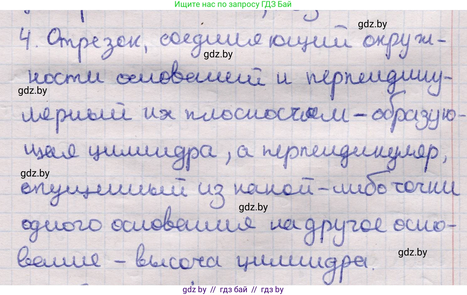 Геометрия, 11 класс Учебник, авторы: Латотин Леонид Александрович, Чеботаревский Борис Дмитриевич, Горбунова Ирина Владимировна, Цыбулько Оксана Евгеньевна, издательство Белорусская Энциклопедия имени Петруся Бровки, Минск, 2020, белого цвета, страница 27, номер 4, Решение 2