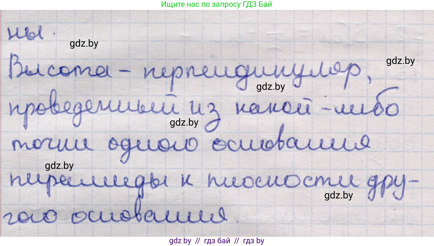 Геометрия, 11 класс Учебник, авторы: Латотин Леонид Александрович, Чеботаревский Борис Дмитриевич, Горбунова Ирина Владимировна, Цыбулько Оксана Евгеньевна, издательство Белорусская Энциклопедия имени Петруся Бровки, Минск, 2020, белого цвета, страница 47, номер 16, Решение 2 (продолжение 2)