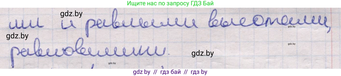 Геометрия, 11 класс Учебник, авторы: Латотин Леонид Александрович, Чеботаревский Борис Дмитриевич, Горбунова Ирина Владимировна, Цыбулько Оксана Евгеньевна, издательство Белорусская Энциклопедия имени Петруся Бровки, Минск, 2020, белого цвета, страница 47, номер 20, Решение 2 (продолжение 2)