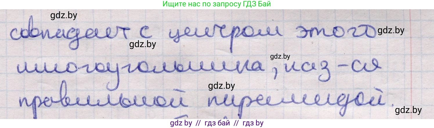 Геометрия, 11 класс Учебник, авторы: Латотин Леонид Александрович, Чеботаревский Борис Дмитриевич, Горбунова Ирина Владимировна, Цыбулько Оксана Евгеньевна, издательство Белорусская Энциклопедия имени Петруся Бровки, Минск, 2020, белого цвета, страница 46, номер 7, Решение 2 (продолжение 2)