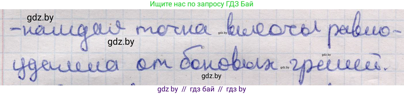 Геометрия, 11 класс Учебник, авторы: Латотин Леонид Александрович, Чеботаревский Борис Дмитриевич, Горбунова Ирина Владимировна, Цыбулько Оксана Евгеньевна, издательство Белорусская Энциклопедия имени Петруся Бровки, Минск, 2020, белого цвета, страница 46, номер 9, Решение 2 (продолжение 2)