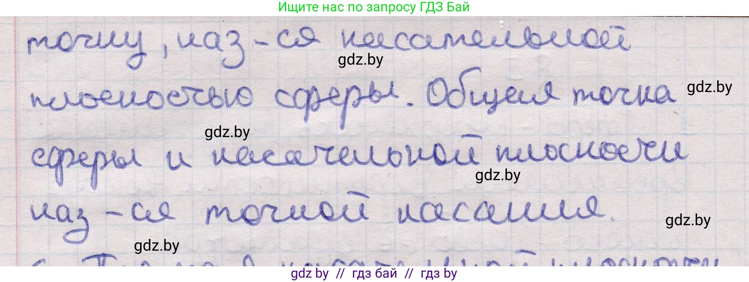 Геометрия, 11 класс Учебник, авторы: Латотин Леонид Александрович, Чеботаревский Борис Дмитриевич, Горбунова Ирина Владимировна, Цыбулько Оксана Евгеньевна, издательство Белорусская Энциклопедия имени Петруся Бровки, Минск, 2020, белого цвета, страница 82, номер 5, Решение 2 (продолжение 2)