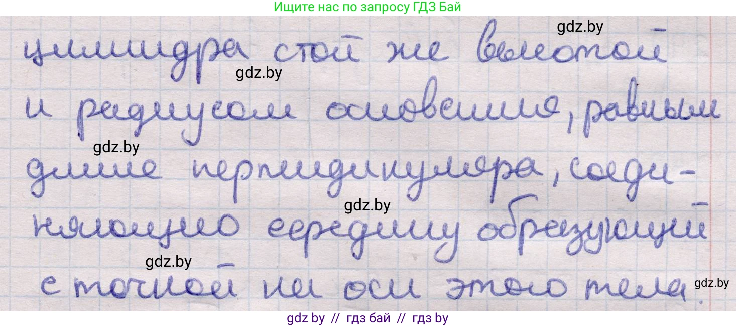 Геометрия, 11 класс Учебник, авторы: Латотин Леонид Александрович, Чеботаревский Борис Дмитриевич, Горбунова Ирина Владимировна, Цыбулько Оксана Евгеньевна, издательство Белорусская Энциклопедия имени Петруся Бровки, Минск, 2020, белого цвета, страница 82, номер 8, Решение 2 (продолжение 2)