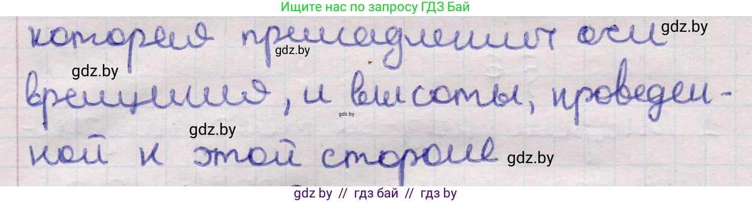 Геометрия, 11 класс Учебник, авторы: Латотин Леонид Александрович, Чеботаревский Борис Дмитриевич, Горбунова Ирина Владимировна, Цыбулько Оксана Евгеньевна, издательство Белорусская Энциклопедия имени Петруся Бровки, Минск, 2020, белого цвета, страница 98, номер 4, Решение 2 (продолжение 2)