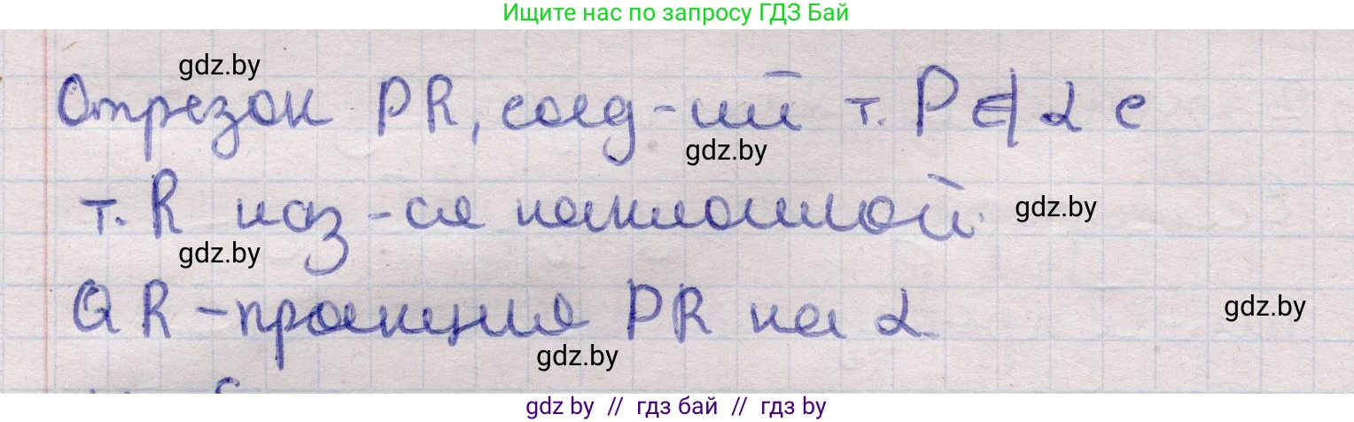 Геометрия, 11 класс Учебник, авторы: Латотин Леонид Александрович, Чеботаревский Борис Дмитриевич, Горбунова Ирина Владимировна, Цыбулько Оксана Евгеньевна, издательство Белорусская Энциклопедия имени Петруся Бровки, Минск, 2020, белого цвета, страница 138, номер 10, Решение 2 (продолжение 2)
