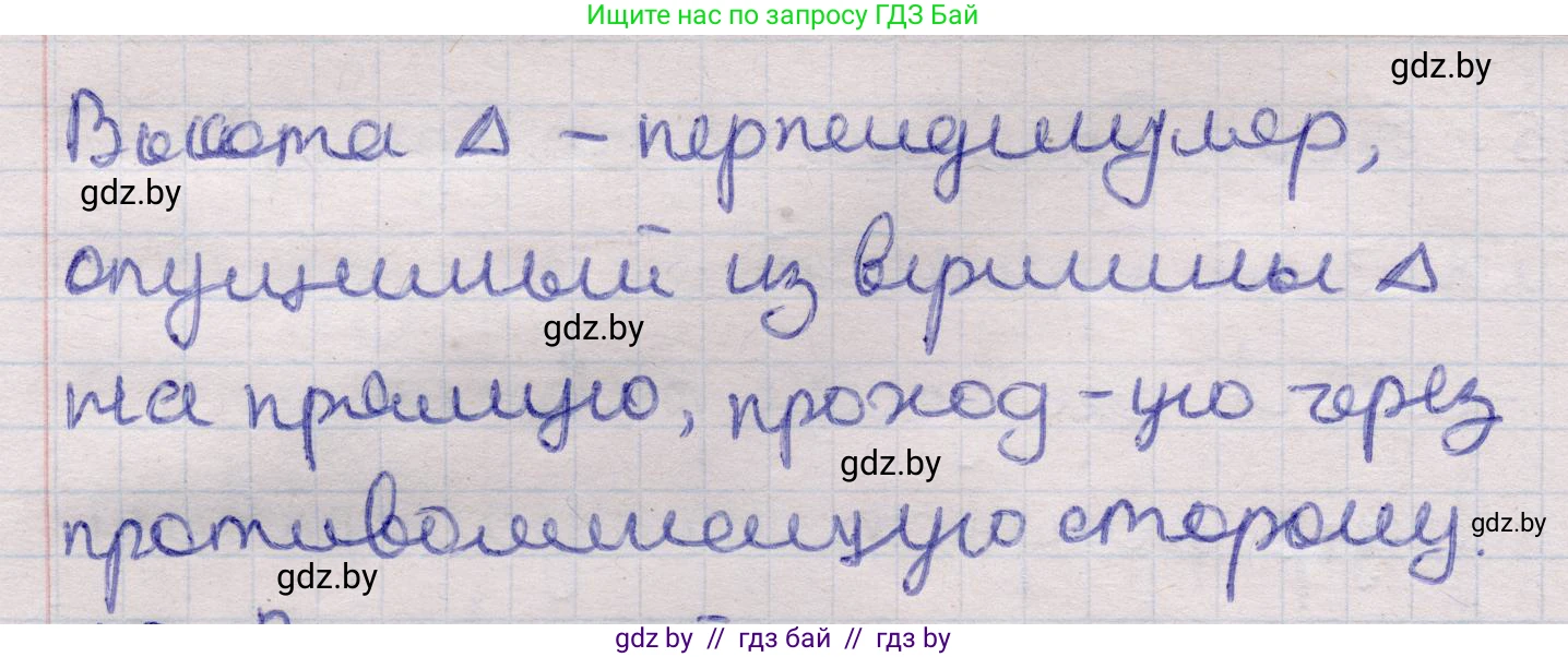Геометрия, 11 класс Учебник, авторы: Латотин Леонид Александрович, Чеботаревский Борис Дмитриевич, Горбунова Ирина Владимировна, Цыбулько Оксана Евгеньевна, издательство Белорусская Энциклопедия имени Петруся Бровки, Минск, 2020, белого цвета, страница 138, номер 17, Решение 2 (продолжение 2)