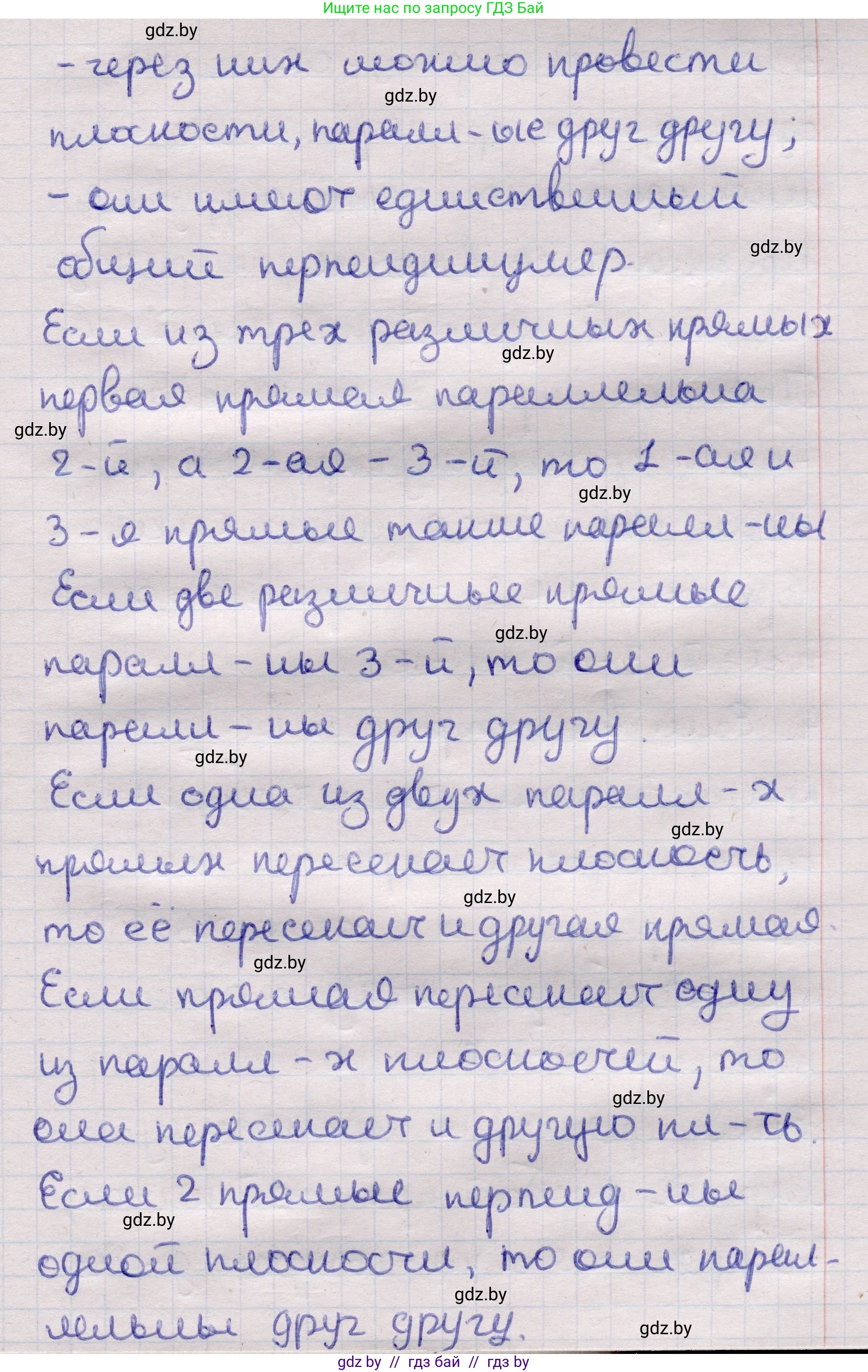 Геометрия, 11 класс Учебник, авторы: Латотин Леонид Александрович, Чеботаревский Борис Дмитриевич, Горбунова Ирина Владимировна, Цыбулько Оксана Евгеньевна, издательство Белорусская Энциклопедия имени Петруся Бровки, Минск, 2020, белого цвета, страница 138, номер 2, Решение 2 (продолжение 2)