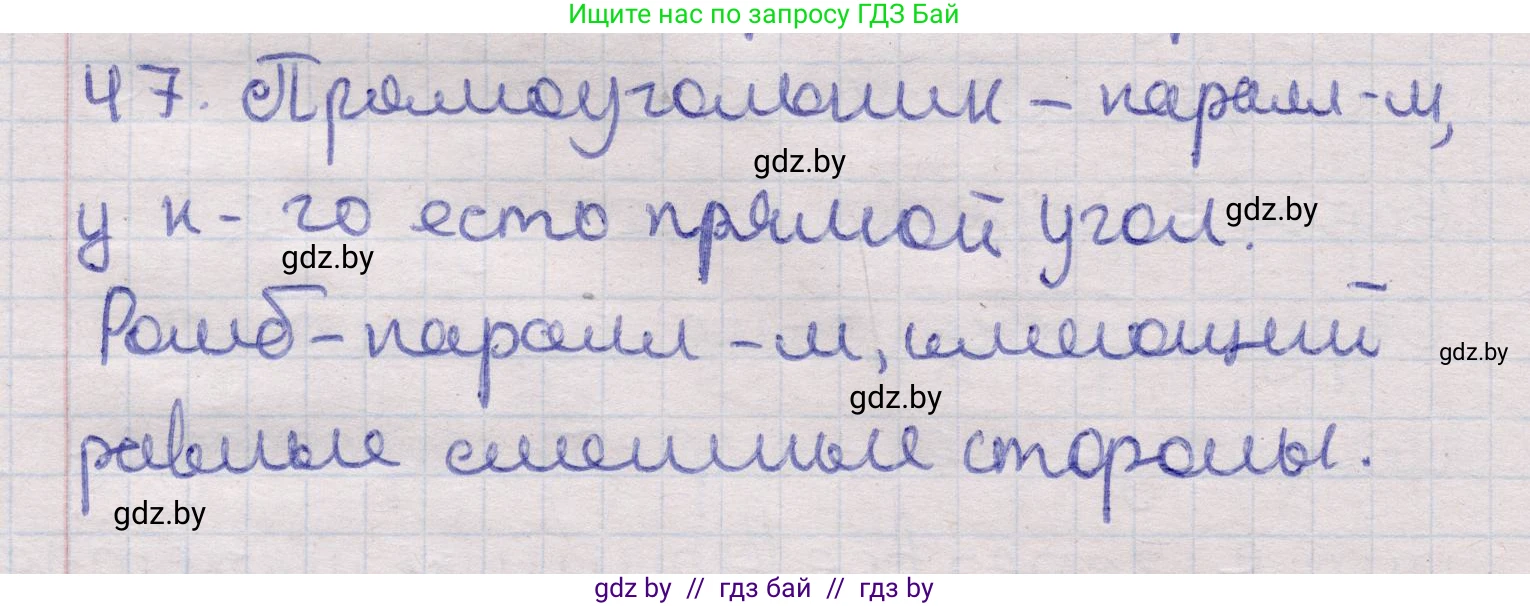 Геометрия, 11 класс Учебник, авторы: Латотин Леонид Александрович, Чеботаревский Борис Дмитриевич, Горбунова Ирина Владимировна, Цыбулько Оксана Евгеньевна, издательство Белорусская Энциклопедия имени Петруся Бровки, Минск, 2020, белого цвета, страница 139, номер 47, Решение 2