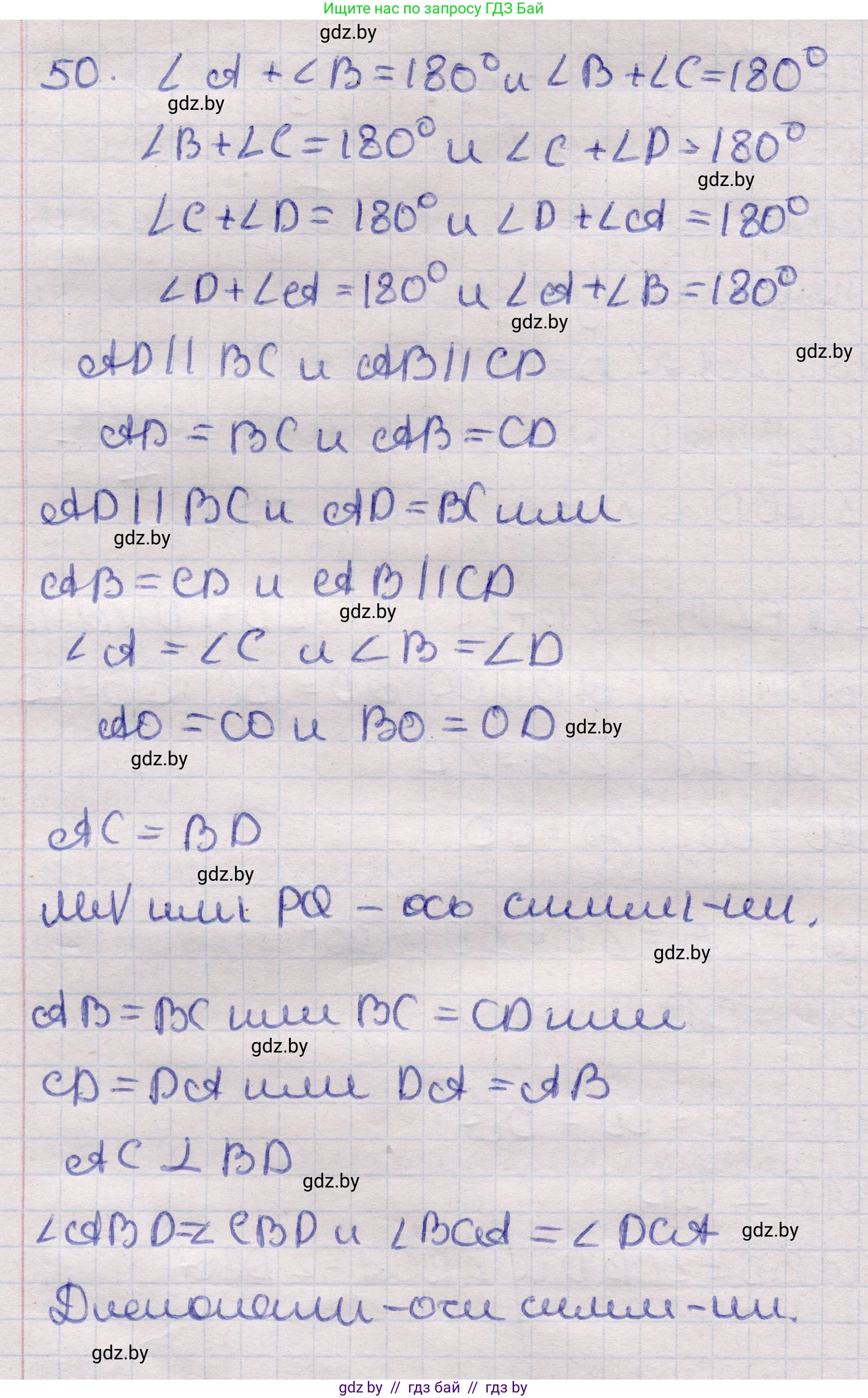 Геометрия, 11 класс Учебник, авторы: Латотин Леонид Александрович, Чеботаревский Борис Дмитриевич, Горбунова Ирина Владимировна, Цыбулько Оксана Евгеньевна, издательство Белорусская Энциклопедия имени Петруся Бровки, Минск, 2020, белого цвета, страница 139, номер 50, Решение 2