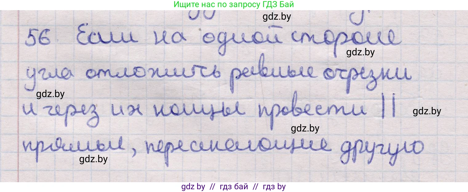 Геометрия, 11 класс Учебник, авторы: Латотин Леонид Александрович, Чеботаревский Борис Дмитриевич, Горбунова Ирина Владимировна, Цыбулько Оксана Евгеньевна, издательство Белорусская Энциклопедия имени Петруся Бровки, Минск, 2020, белого цвета, страница 140, номер 56, Решение 2