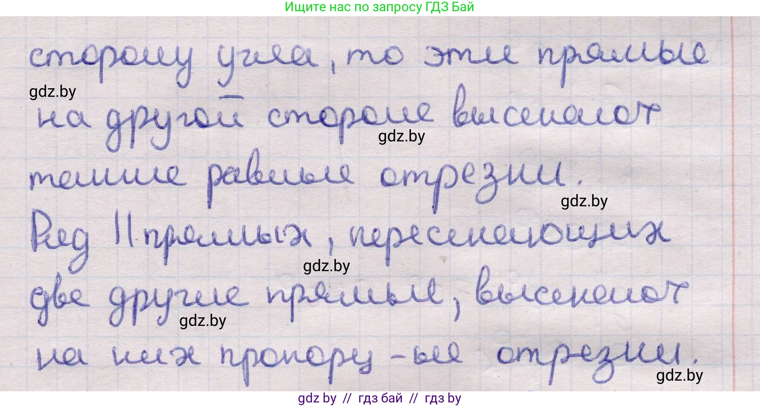 Геометрия, 11 класс Учебник, авторы: Латотин Леонид Александрович, Чеботаревский Борис Дмитриевич, Горбунова Ирина Владимировна, Цыбулько Оксана Евгеньевна, издательство Белорусская Энциклопедия имени Петруся Бровки, Минск, 2020, белого цвета, страница 140, номер 56, Решение 2 (продолжение 2)