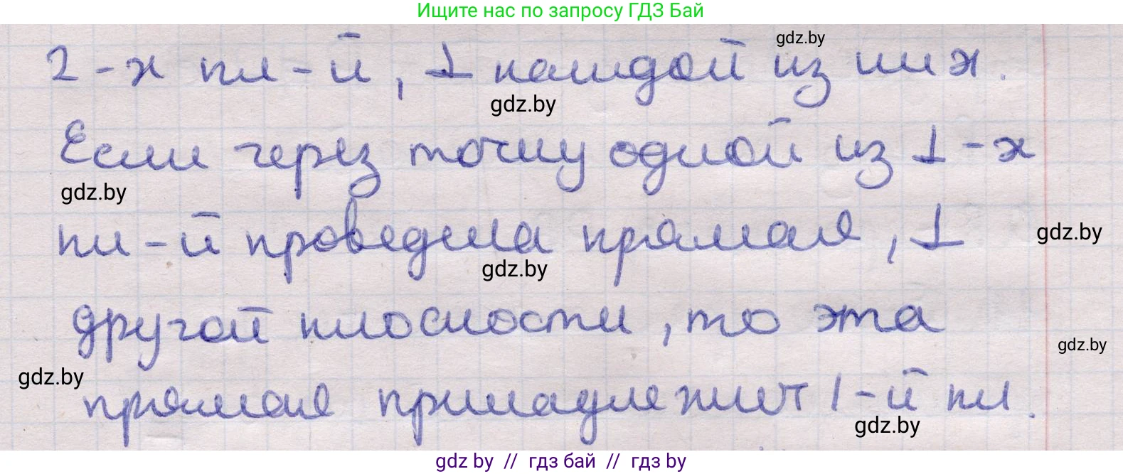 Геометрия, 11 класс Учебник, авторы: Латотин Леонид Александрович, Чеботаревский Борис Дмитриевич, Горбунова Ирина Владимировна, Цыбулько Оксана Евгеньевна, издательство Белорусская Энциклопедия имени Петруся Бровки, Минск, 2020, белого цвета, страница 138, номер 8, Решение 2 (продолжение 2)