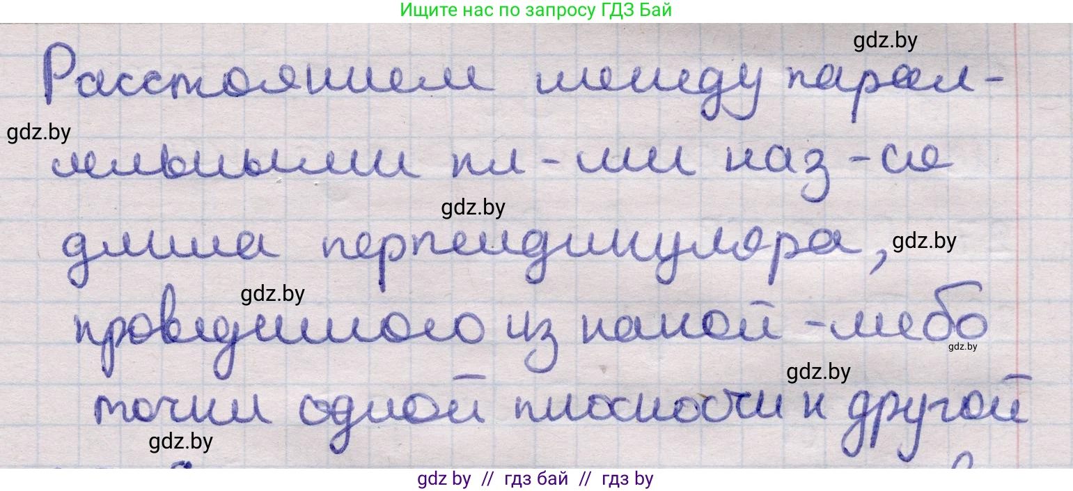 Геометрия, 11 класс Учебник, авторы: Латотин Леонид Александрович, Чеботаревский Борис Дмитриевич, Горбунова Ирина Владимировна, Цыбулько Оксана Евгеньевна, издательство Белорусская Энциклопедия имени Петруся Бровки, Минск, 2020, белого цвета, страница 166, номер 24, Решение 2 (продолжение 2)