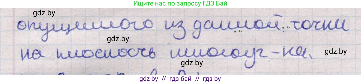 Геометрия, 11 класс Учебник, авторы: Латотин Леонид Александрович, Чеботаревский Борис Дмитриевич, Горбунова Ирина Владимировна, Цыбулько Оксана Евгеньевна, издательство Белорусская Энциклопедия имени Петруся Бровки, Минск, 2020, белого цвета, страница 166, номер 26, Решение 2 (продолжение 2)