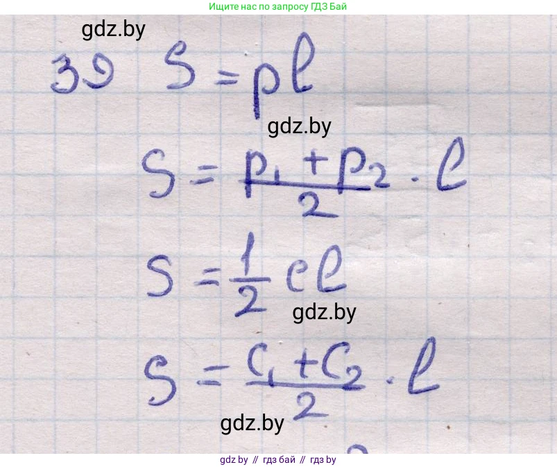 Геометрия, 11 класс Учебник, авторы: Латотин Леонид Александрович, Чеботаревский Борис Дмитриевич, Горбунова Ирина Владимировна, Цыбулько Оксана Евгеньевна, издательство Белорусская Энциклопедия имени Петруся Бровки, Минск, 2020, белого цвета, страница 166, номер 39, Решение 2