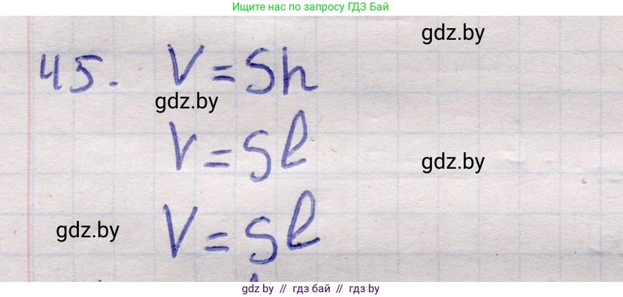 Геометрия, 11 класс Учебник, авторы: Латотин Леонид Александрович, Чеботаревский Борис Дмитриевич, Горбунова Ирина Владимировна, Цыбулько Оксана Евгеньевна, издательство Белорусская Энциклопедия имени Петруся Бровки, Минск, 2020, белого цвета, страница 166, номер 45, Решение 2