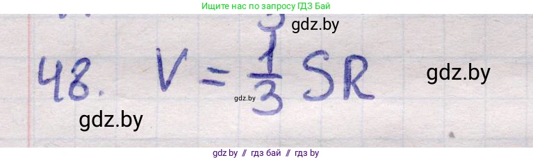 Геометрия, 11 класс Учебник, авторы: Латотин Леонид Александрович, Чеботаревский Борис Дмитриевич, Горбунова Ирина Владимировна, Цыбулько Оксана Евгеньевна, издательство Белорусская Энциклопедия имени Петруся Бровки, Минск, 2020, белого цвета, страница 166, номер 48, Решение 2