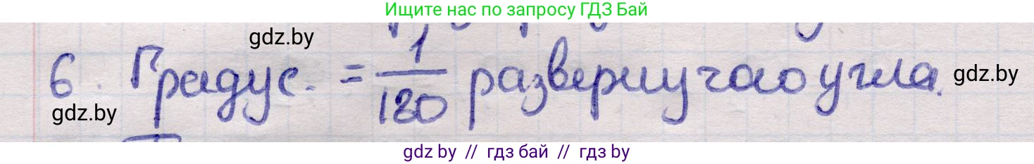 Геометрия, 11 класс Учебник, авторы: Латотин Леонид Александрович, Чеботаревский Борис Дмитриевич, Горбунова Ирина Владимировна, Цыбулько Оксана Евгеньевна, издательство Белорусская Энциклопедия имени Петруся Бровки, Минск, 2020, белого цвета, страница 165, номер 6, Решение 2