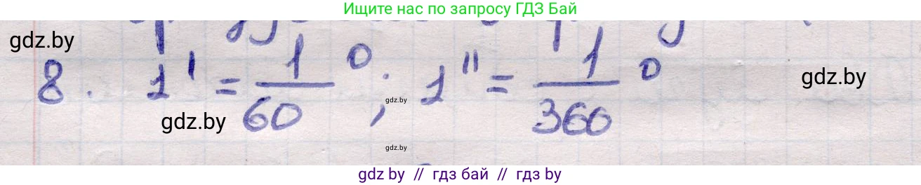 Геометрия, 11 класс Учебник, авторы: Латотин Леонид Александрович, Чеботаревский Борис Дмитриевич, Горбунова Ирина Владимировна, Цыбулько Оксана Евгеньевна, издательство Белорусская Энциклопедия имени Петруся Бровки, Минск, 2020, белого цвета, страница 165, номер 8, Решение 2