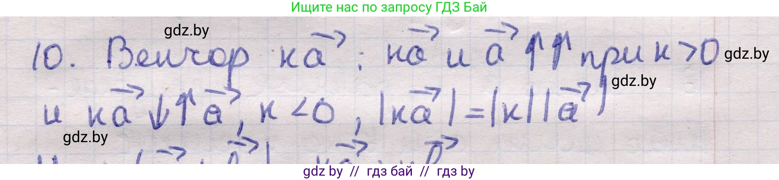 Геометрия, 11 класс Учебник, авторы: Латотин Леонид Александрович, Чеботаревский Борис Дмитриевич, Горбунова Ирина Владимировна, Цыбулько Оксана Евгеньевна, издательство Белорусская Энциклопедия имени Петруся Бровки, Минск, 2020, белого цвета, страница 193, номер 10, Решение 2