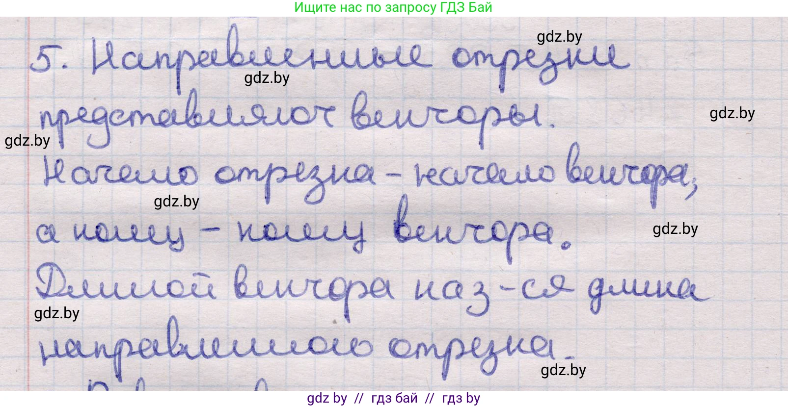 Геометрия, 11 класс Учебник, авторы: Латотин Леонид Александрович, Чеботаревский Борис Дмитриевич, Горбунова Ирина Владимировна, Цыбулько Оксана Евгеньевна, издательство Белорусская Энциклопедия имени Петруся Бровки, Минск, 2020, белого цвета, страница 193, номер 5, Решение 2
