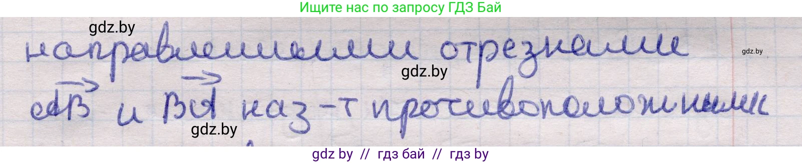 Геометрия, 11 класс Учебник, авторы: Латотин Леонид Александрович, Чеботаревский Борис Дмитриевич, Горбунова Ирина Владимировна, Цыбулько Оксана Евгеньевна, издательство Белорусская Энциклопедия имени Петруся Бровки, Минск, 2020, белого цвета, страница 193, номер 6, Решение 2 (продолжение 2)