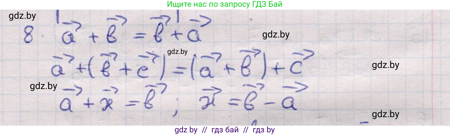 Геометрия, 11 класс Учебник, авторы: Латотин Леонид Александрович, Чеботаревский Борис Дмитриевич, Горбунова Ирина Владимировна, Цыбулько Оксана Евгеньевна, издательство Белорусская Энциклопедия имени Петруся Бровки, Минск, 2020, белого цвета, страница 193, номер 8, Решение 2