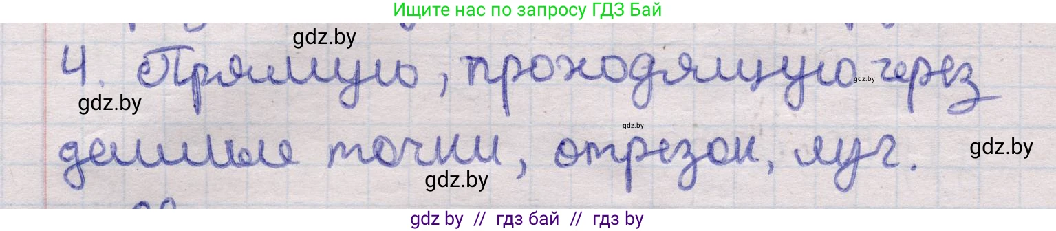 Геометрия, 11 класс Учебник, авторы: Латотин Леонид Александрович, Чеботаревский Борис Дмитриевич, Горбунова Ирина Владимировна, Цыбулько Оксана Евгеньевна, издательство Белорусская Энциклопедия имени Петруся Бровки, Минск, 2020, белого цвета, страница 203, номер 4, Решение 2