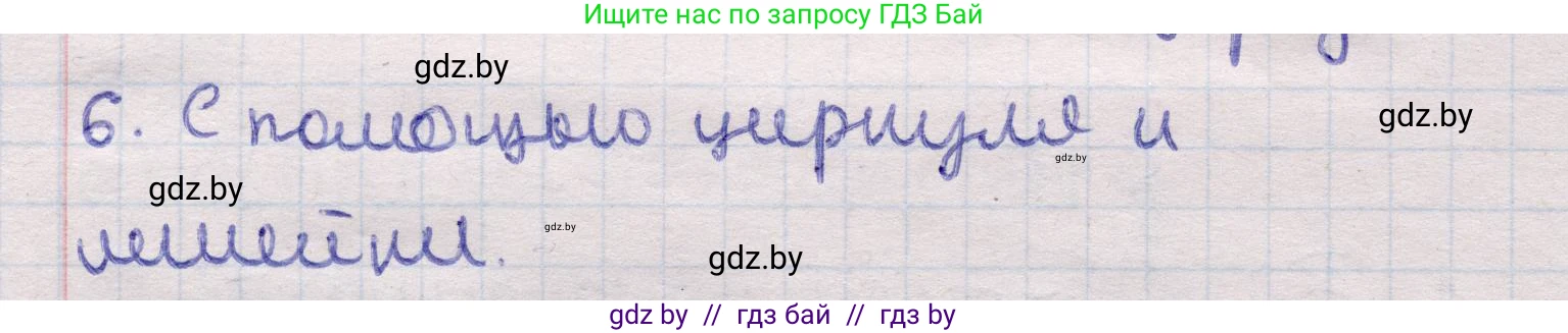 Геометрия, 11 класс Учебник, авторы: Латотин Леонид Александрович, Чеботаревский Борис Дмитриевич, Горбунова Ирина Владимировна, Цыбулько Оксана Евгеньевна, издательство Белорусская Энциклопедия имени Петруся Бровки, Минск, 2020, белого цвета, страница 203, номер 6, Решение 2