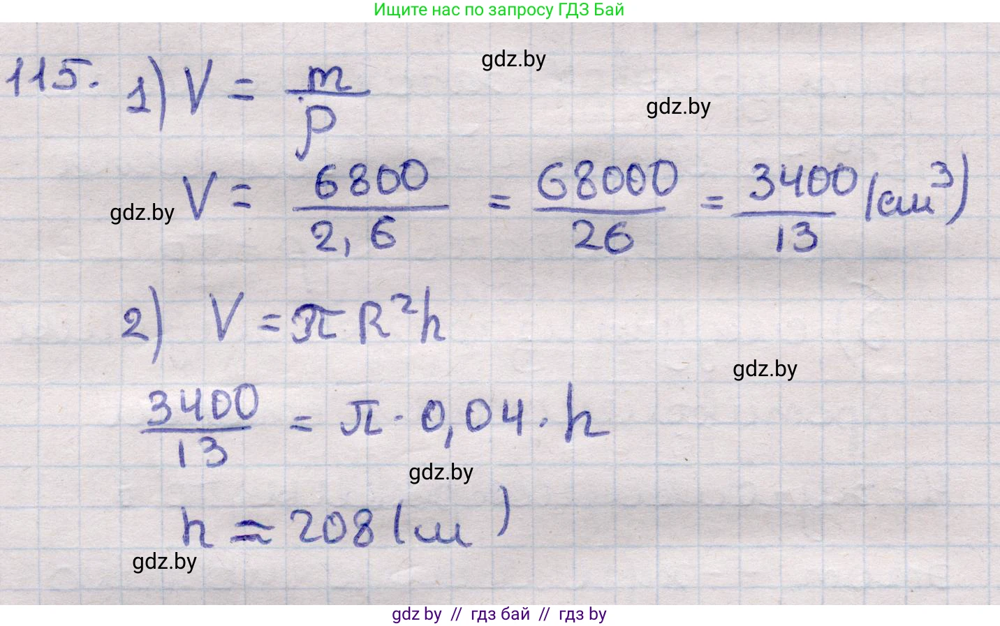 Геометрия, 11 класс Учебник, авторы: Латотин Леонид Александрович, Чеботаревский Борис Дмитриевич, Горбунова Ирина Владимировна, Цыбулько Оксана Евгеньевна, издательство Белорусская Энциклопедия имени Петруся Бровки, Минск, 2020, белого цвета, страница 35, номер 115, Решение 2