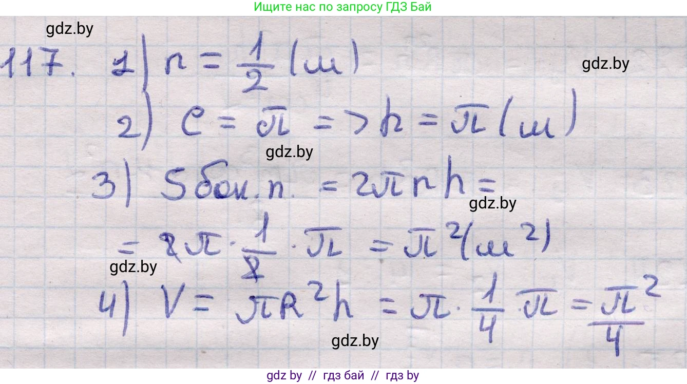 Геометрия, 11 класс Учебник, авторы: Латотин Леонид Александрович, Чеботаревский Борис Дмитриевич, Горбунова Ирина Владимировна, Цыбулько Оксана Евгеньевна, издательство Белорусская Энциклопедия имени Петруся Бровки, Минск, 2020, белого цвета, страница 35, номер 117, Решение 2