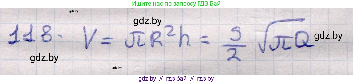 Геометрия, 11 класс Учебник, авторы: Латотин Леонид Александрович, Чеботаревский Борис Дмитриевич, Горбунова Ирина Владимировна, Цыбулько Оксана Евгеньевна, издательство Белорусская Энциклопедия имени Петруся Бровки, Минск, 2020, белого цвета, страница 35, номер 118, Решение 2