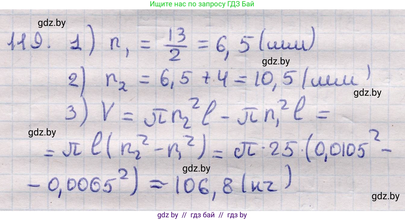 Геометрия, 11 класс Учебник, авторы: Латотин Леонид Александрович, Чеботаревский Борис Дмитриевич, Горбунова Ирина Владимировна, Цыбулько Оксана Евгеньевна, издательство Белорусская Энциклопедия имени Петруся Бровки, Минск, 2020, белого цвета, страница 35, номер 119, Решение 2