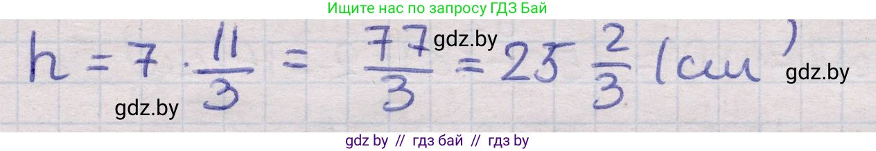 Геометрия, 11 класс Учебник, авторы: Латотин Леонид Александрович, Чеботаревский Борис Дмитриевич, Горбунова Ирина Владимировна, Цыбулько Оксана Евгеньевна, издательство Белорусская Энциклопедия имени Петруся Бровки, Минск, 2020, белого цвета, страница 16, номер 12, Решение 2 (продолжение 2)