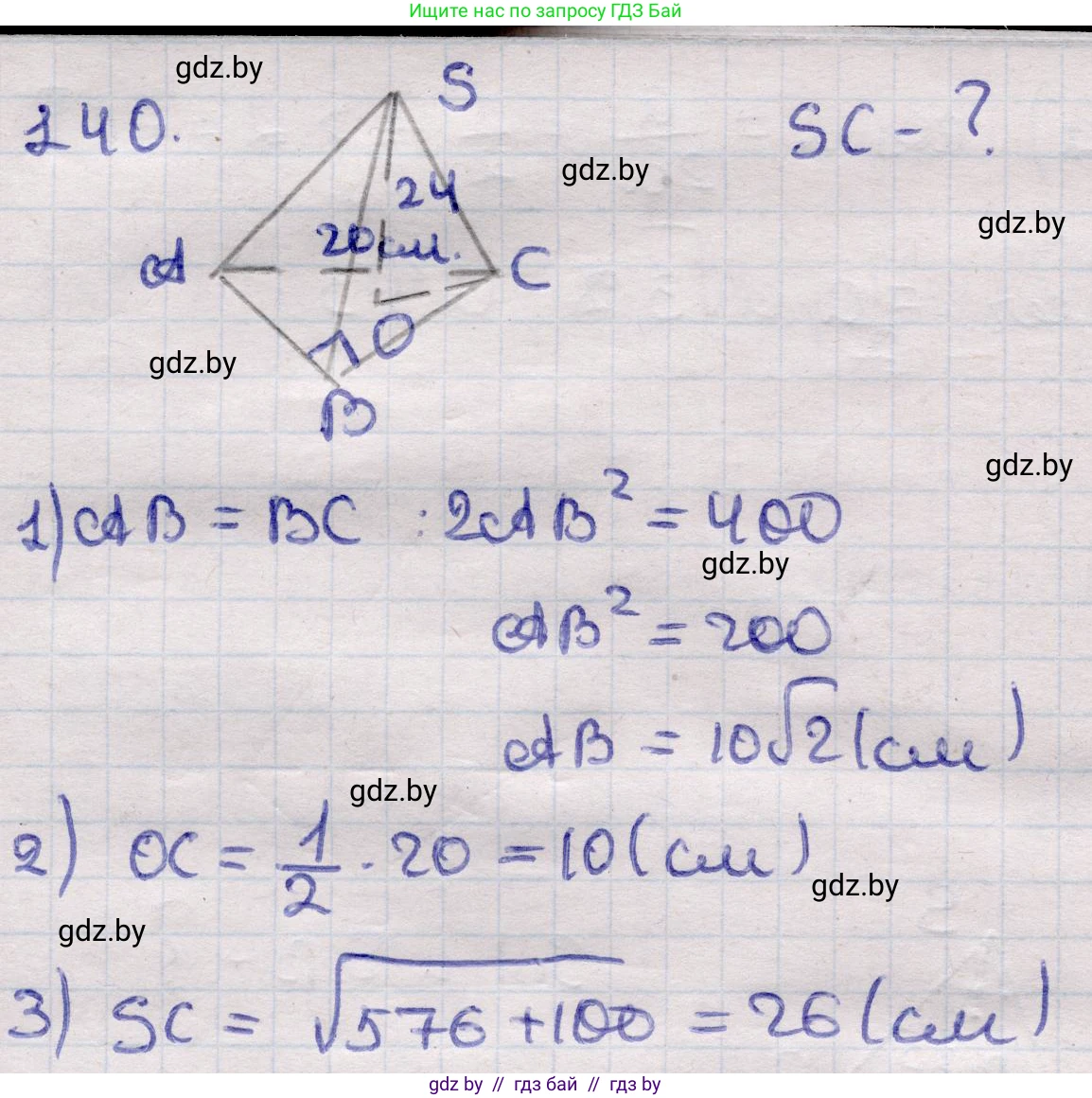 Геометрия, 11 класс Учебник, авторы: Латотин Леонид Александрович, Чеботаревский Борис Дмитриевич, Горбунова Ирина Владимировна, Цыбулько Оксана Евгеньевна, издательство Белорусская Энциклопедия имени Петруся Бровки, Минск, 2020, белого цвета, страница 51, номер 140, Решение 2
