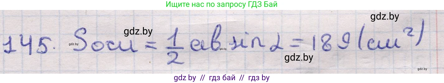 Геометрия, 11 класс Учебник, авторы: Латотин Леонид Александрович, Чеботаревский Борис Дмитриевич, Горбунова Ирина Владимировна, Цыбулько Оксана Евгеньевна, издательство Белорусская Энциклопедия имени Петруся Бровки, Минск, 2020, белого цвета, страница 51, номер 145, Решение 2