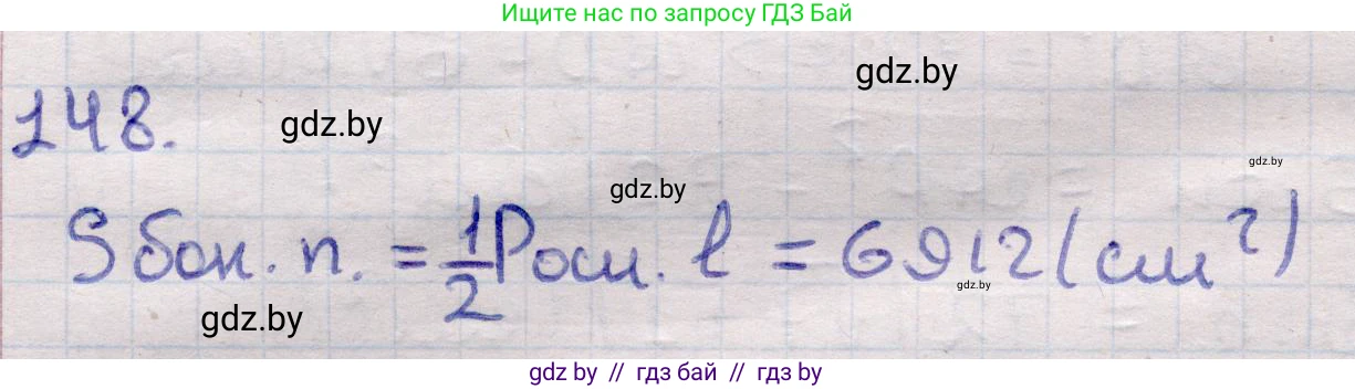 Геометрия, 11 класс Учебник, авторы: Латотин Леонид Александрович, Чеботаревский Борис Дмитриевич, Горбунова Ирина Владимировна, Цыбулько Оксана Евгеньевна, издательство Белорусская Энциклопедия имени Петруся Бровки, Минск, 2020, белого цвета, страница 52, номер 148, Решение 2