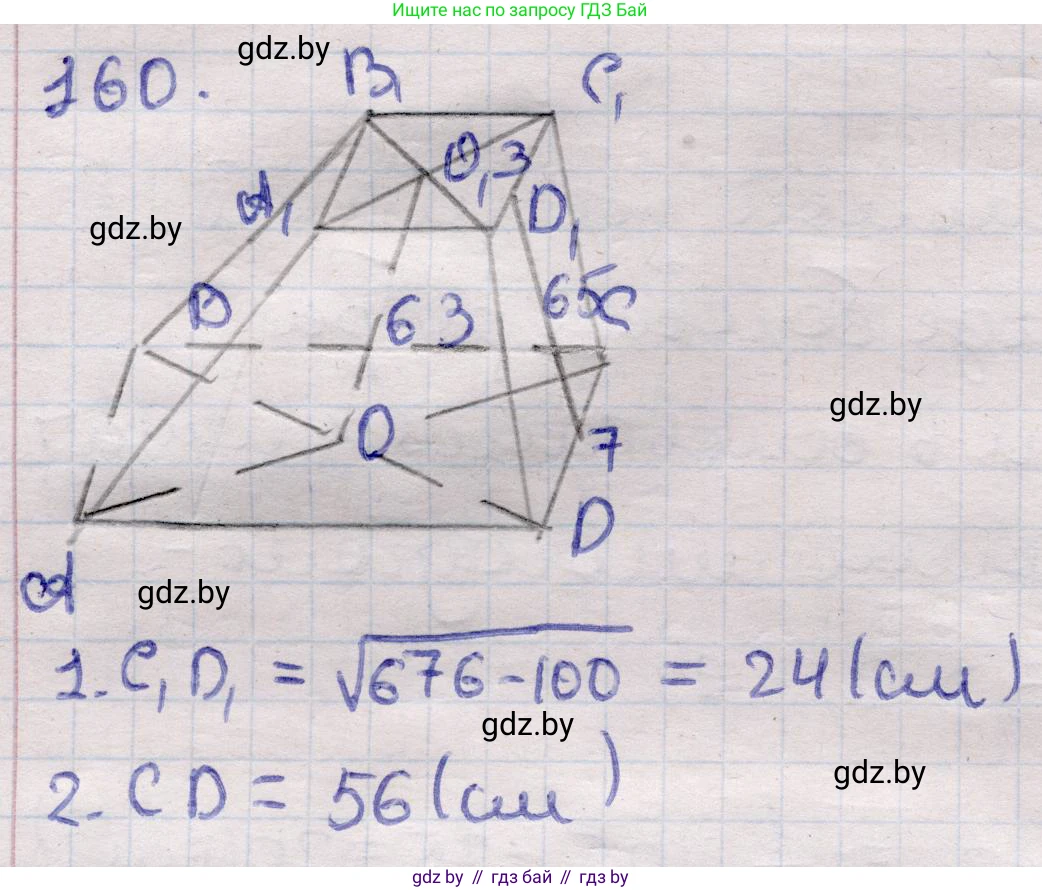 Геометрия, 11 класс Учебник, авторы: Латотин Леонид Александрович, Чеботаревский Борис Дмитриевич, Горбунова Ирина Владимировна, Цыбулько Оксана Евгеньевна, издательство Белорусская Энциклопедия имени Петруся Бровки, Минск, 2020, белого цвета, страница 53, номер 160, Решение 2