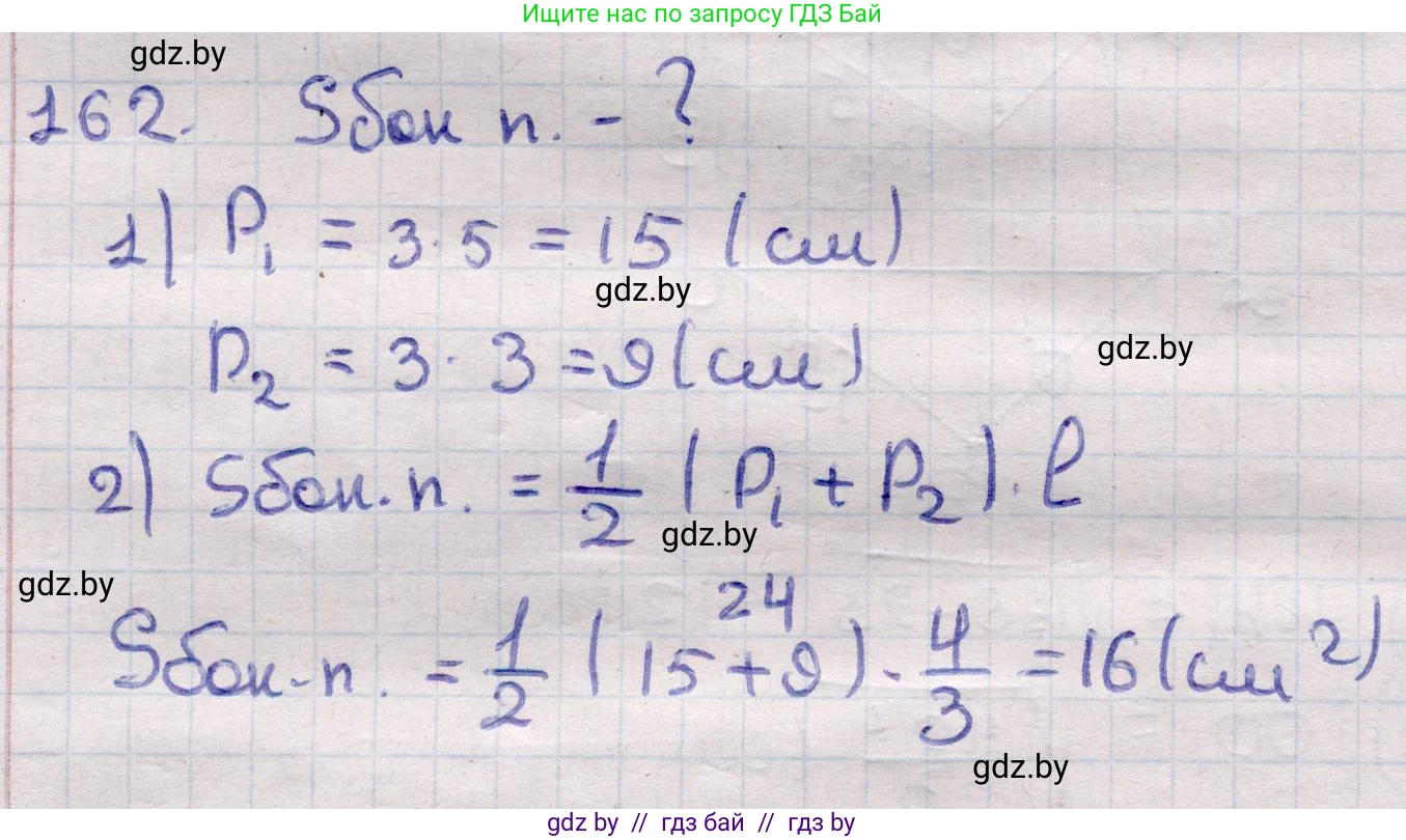 Геометрия, 11 класс Учебник, авторы: Латотин Леонид Александрович, Чеботаревский Борис Дмитриевич, Горбунова Ирина Владимировна, Цыбулько Оксана Евгеньевна, издательство Белорусская Энциклопедия имени Петруся Бровки, Минск, 2020, белого цвета, страница 53, номер 162, Решение 2