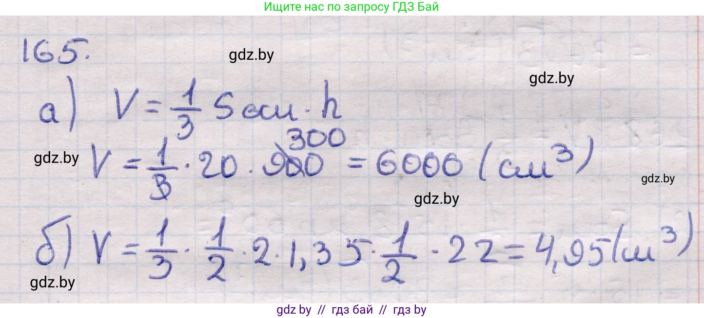 Геометрия, 11 класс Учебник, авторы: Латотин Леонид Александрович, Чеботаревский Борис Дмитриевич, Горбунова Ирина Владимировна, Цыбулько Оксана Евгеньевна, издательство Белорусская Энциклопедия имени Петруся Бровки, Минск, 2020, белого цвета, страница 54, номер 165, Решение 2
