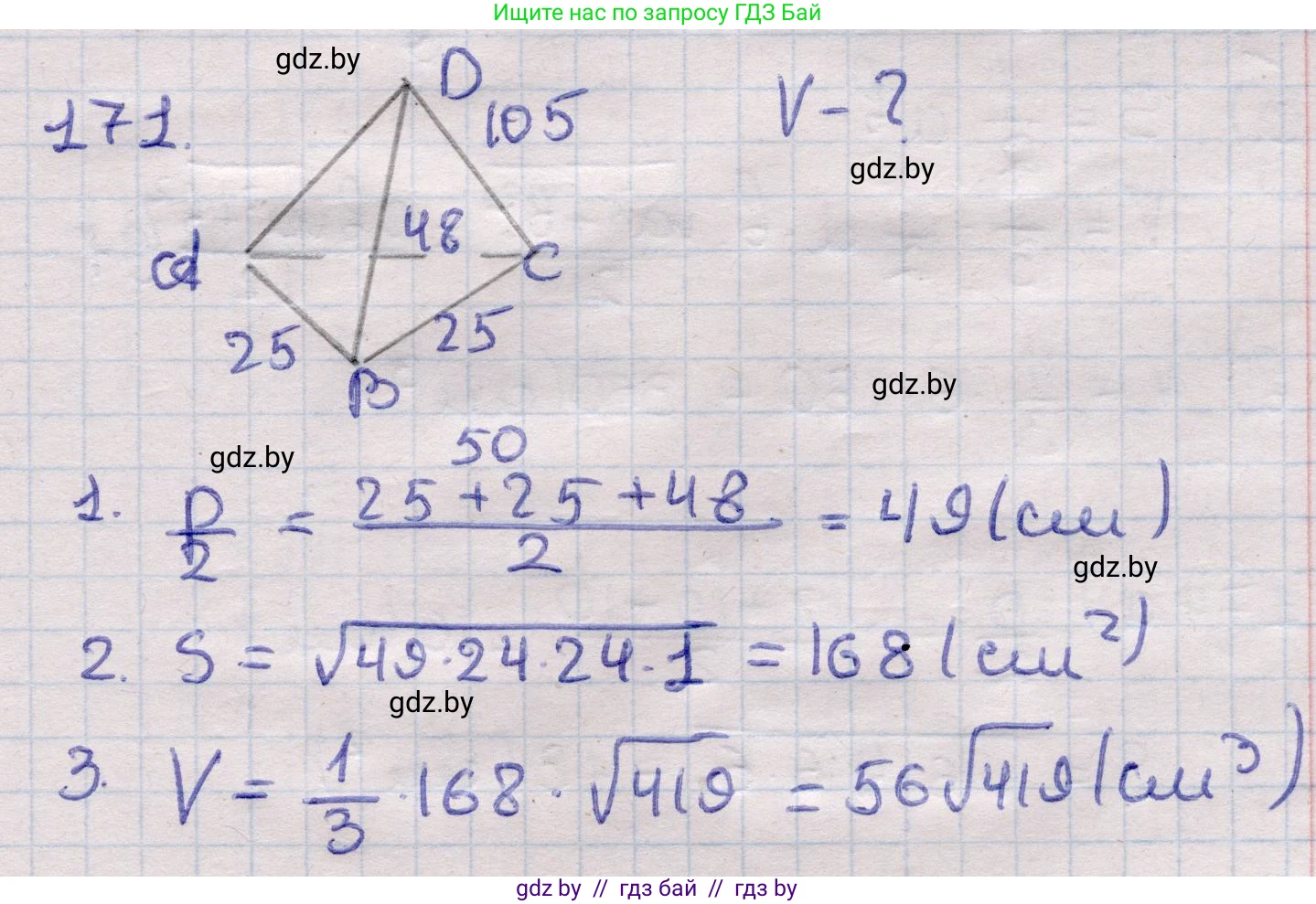 Геометрия, 11 класс Учебник, авторы: Латотин Леонид Александрович, Чеботаревский Борис Дмитриевич, Горбунова Ирина Владимировна, Цыбулько Оксана Евгеньевна, издательство Белорусская Энциклопедия имени Петруся Бровки, Минск, 2020, белого цвета, страница 54, номер 171, Решение 2