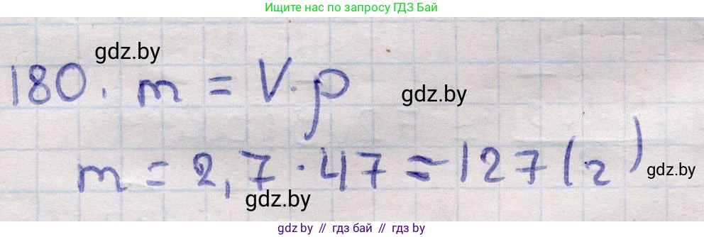 Геометрия, 11 класс Учебник, авторы: Латотин Леонид Александрович, Чеботаревский Борис Дмитриевич, Горбунова Ирина Владимировна, Цыбулько Оксана Евгеньевна, издательство Белорусская Энциклопедия имени Петруся Бровки, Минск, 2020, белого цвета, страница 55, номер 180, Решение 2